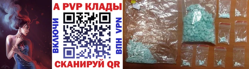 A PVP Crystall  мориарти формула  Лукоянов 