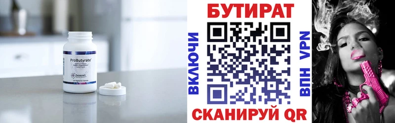 мега ТОР  Лукоянов  Бутират GHB 