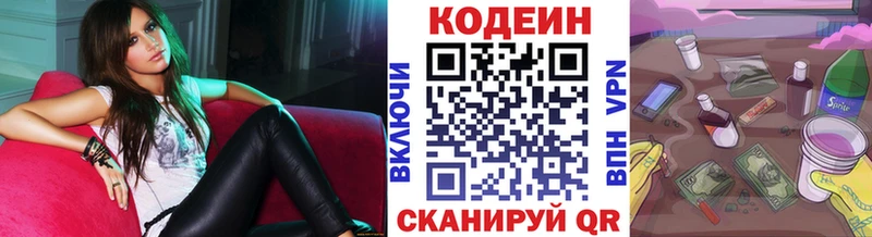 Кодеиновый сироп Lean Purple Drank Лукоянов
