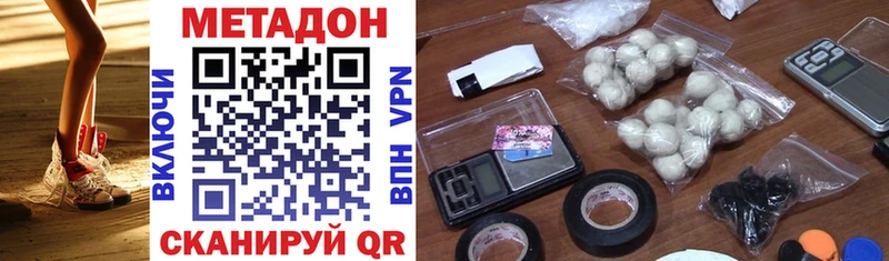 где продают Лукоянов Метадон methadone